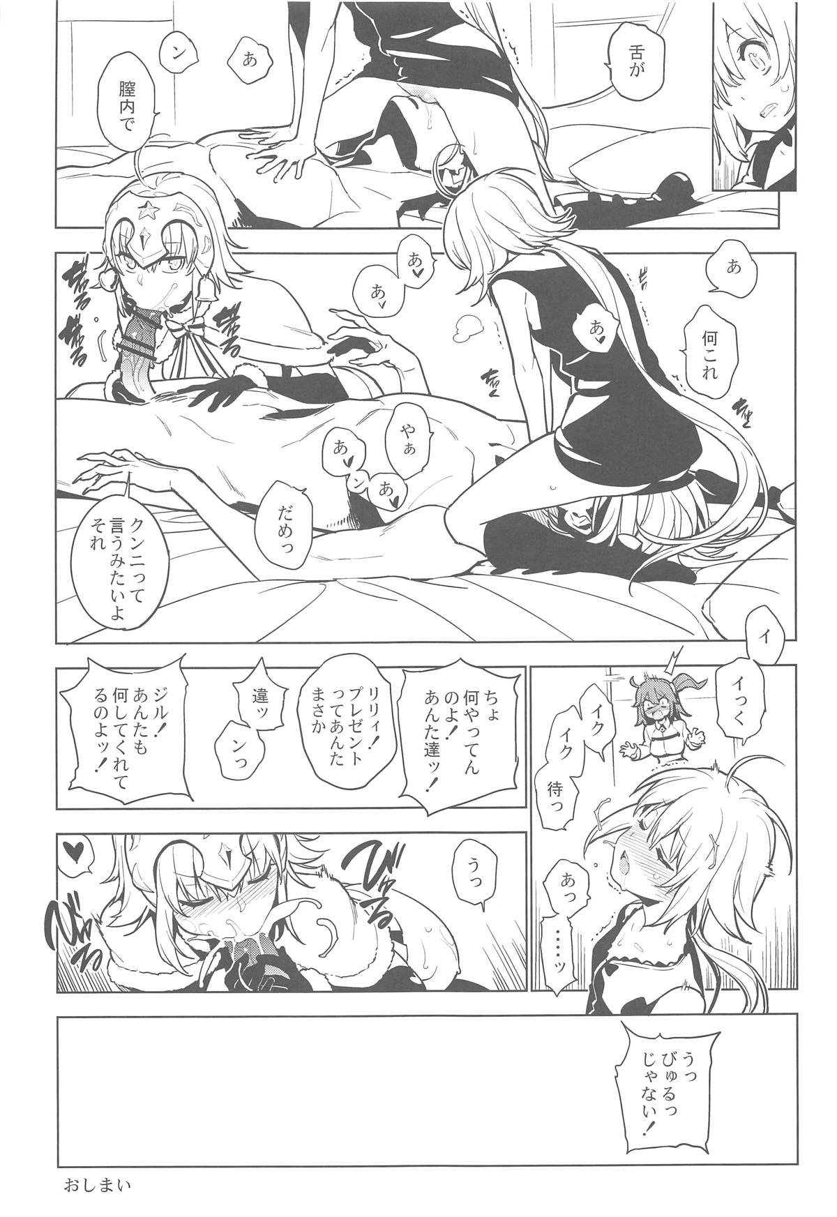 (COMIC1☆15) [enuma elish (由木彌)] SO BORED (Fate/Grand Order)