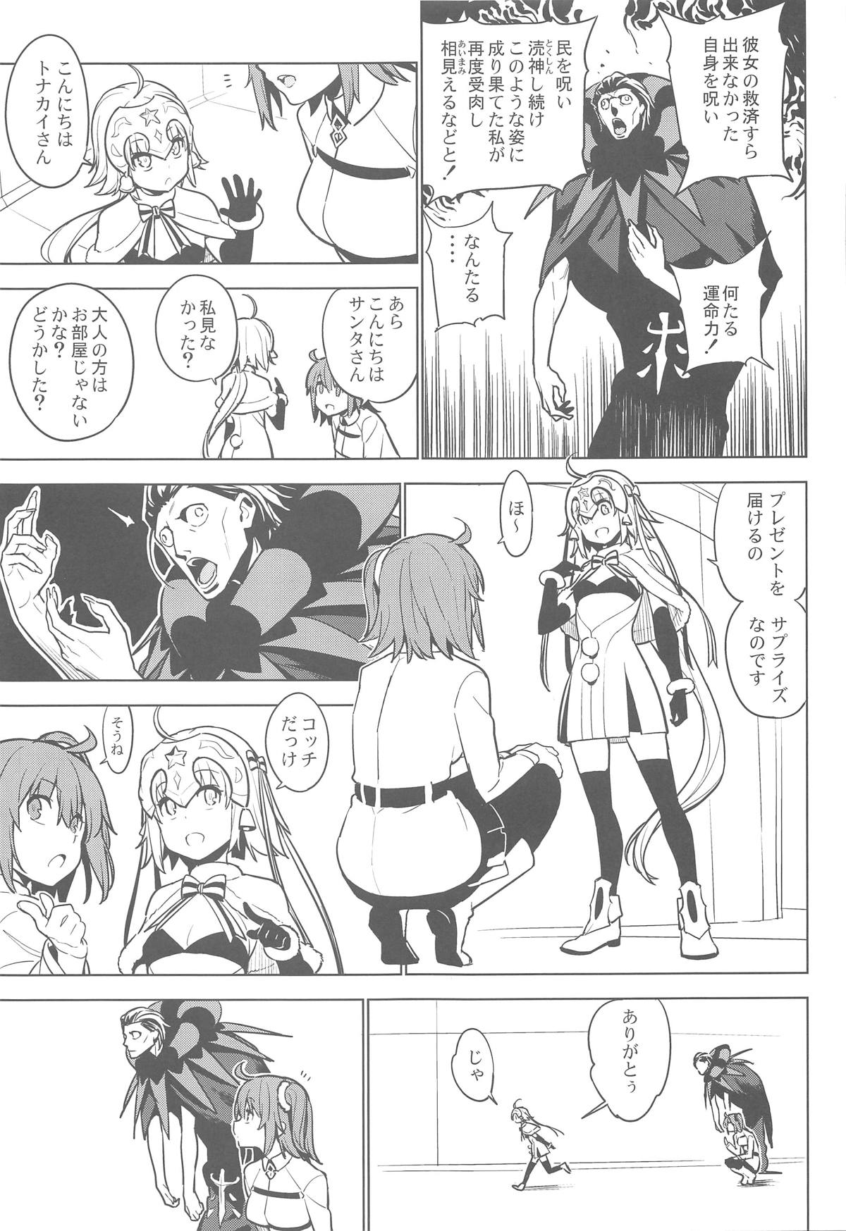 (COMIC1☆15) [enuma elish (由木彌)] SO BORED (Fate/Grand Order)