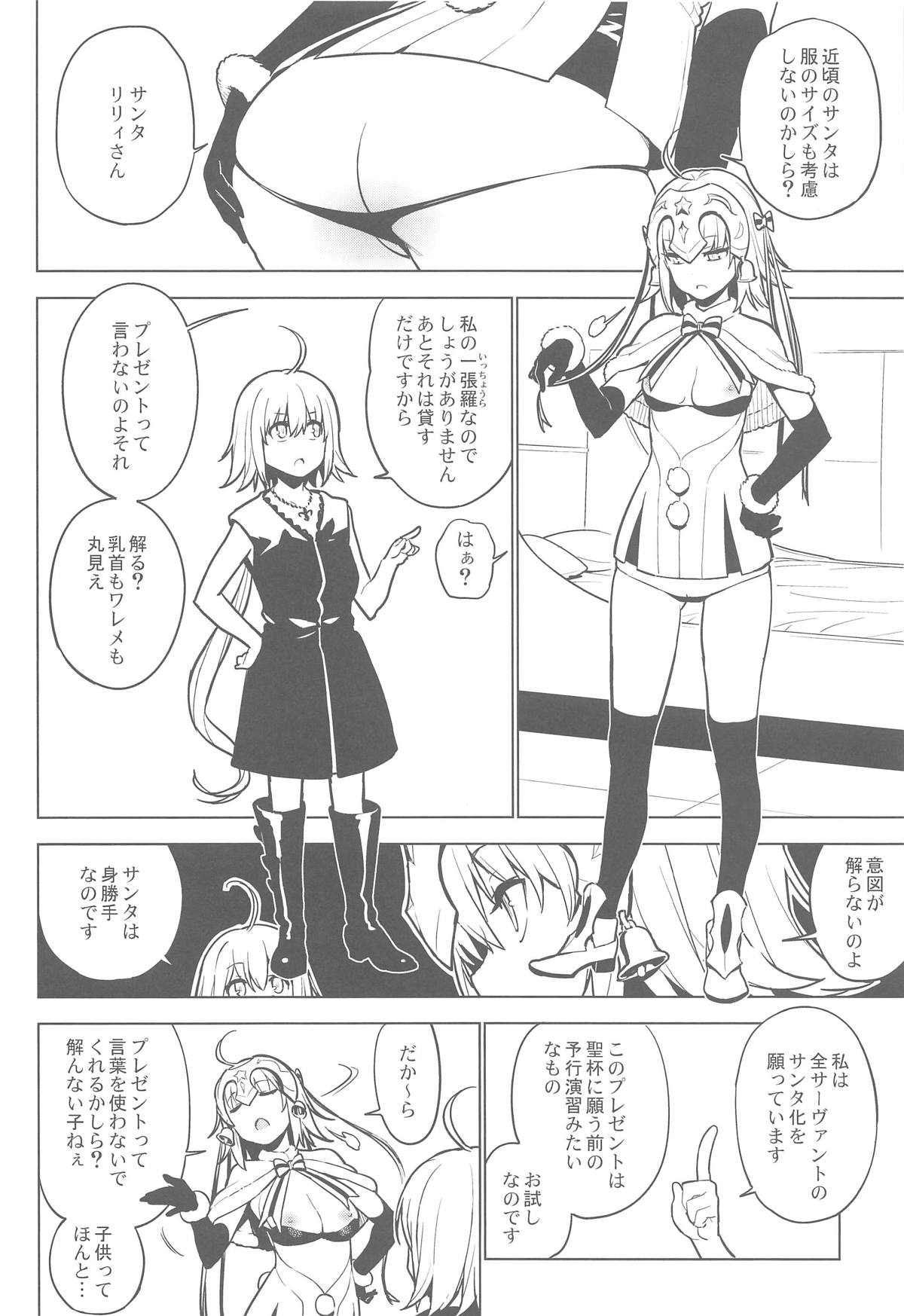 (COMIC1☆15) [enuma elish (由木彌)] SO BORED (Fate/Grand Order)