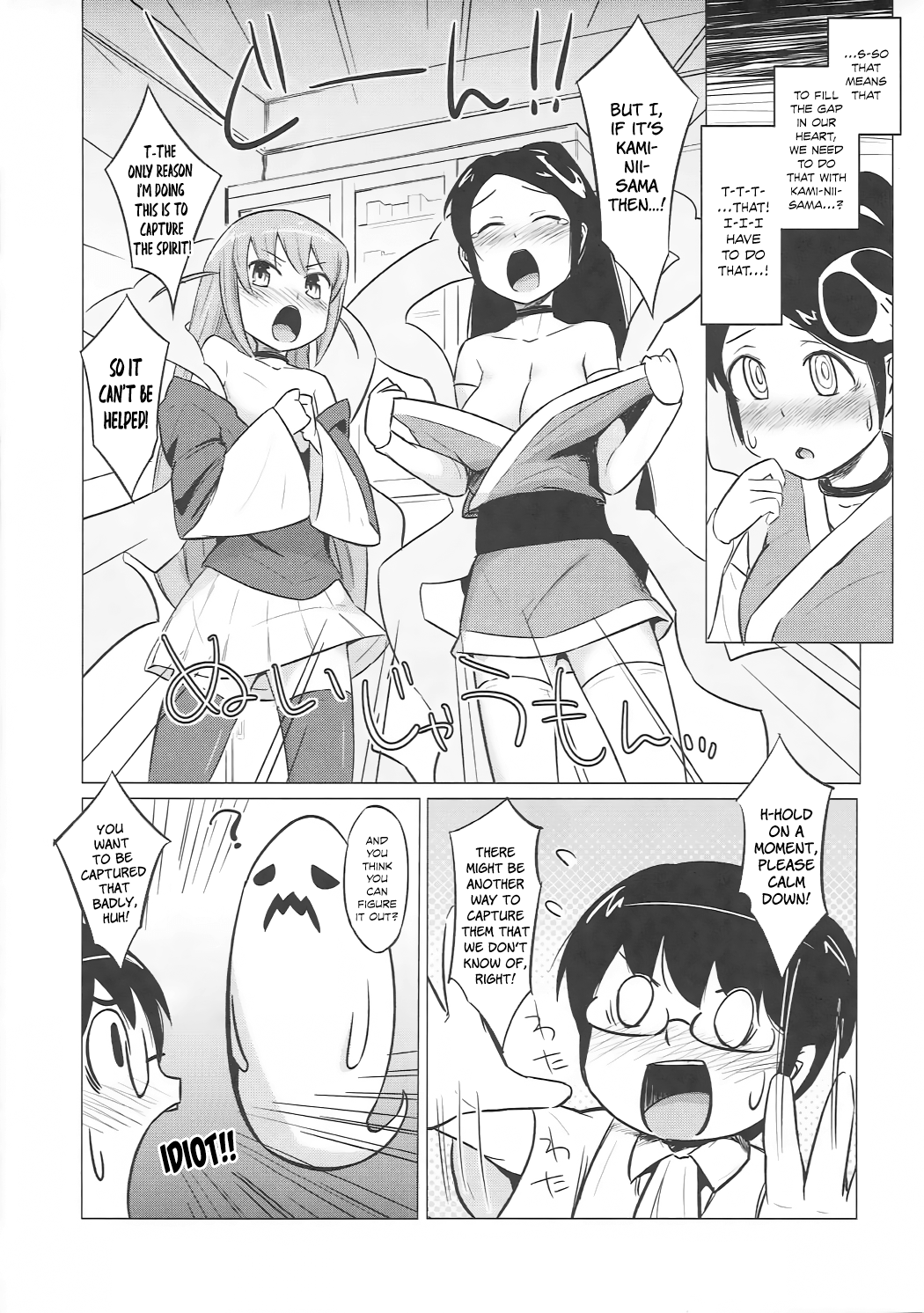 (C80) [森宮缶 (森宮正幸)] だってアクマだもん (神のみぞ知るセカイ) [英訳]