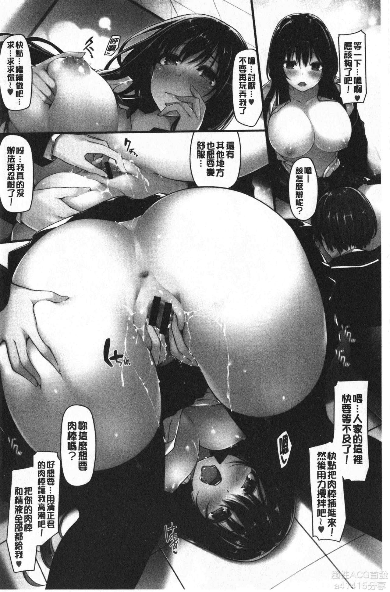 [夏桜] 花びら乙女 [中国翻訳]