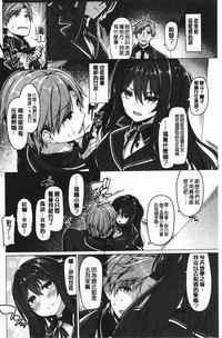 [夏桜] 花びら乙女 [中国翻訳]