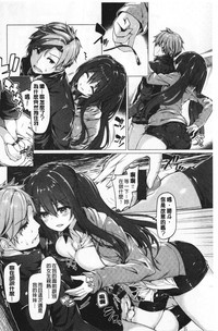[夏桜] 花びら乙女 [中国翻訳]