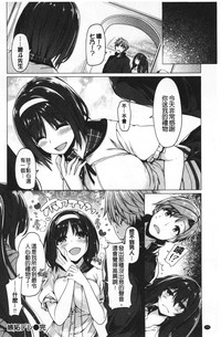 [夏桜] 花びら乙女 [中国翻訳]