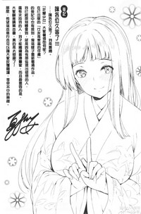 [夏桜] 花びら乙女 [中国翻訳]