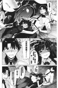 [夏桜] 花びら乙女 [中国翻訳]