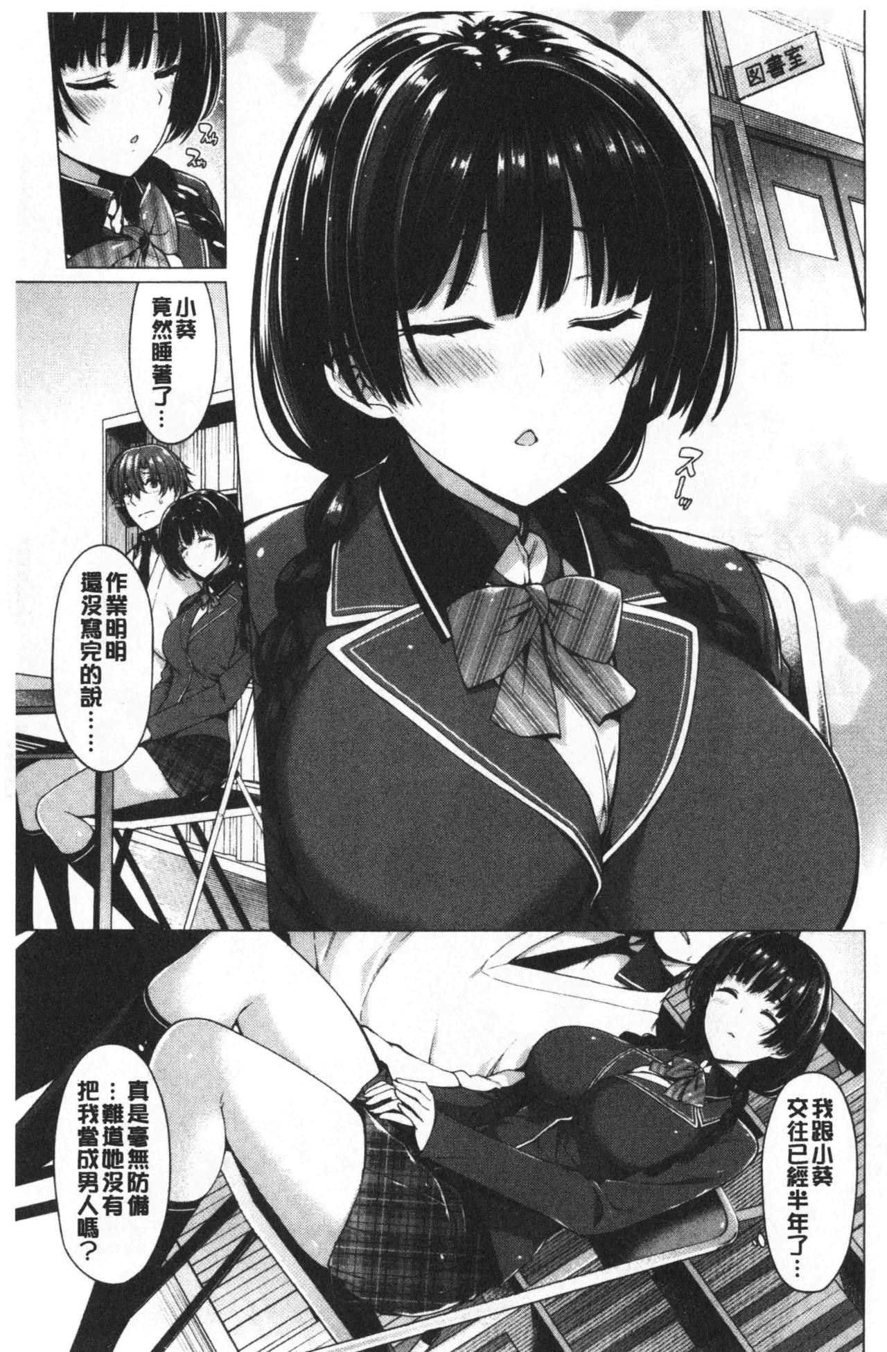 [夏桜] 花びら乙女 [中国翻訳]