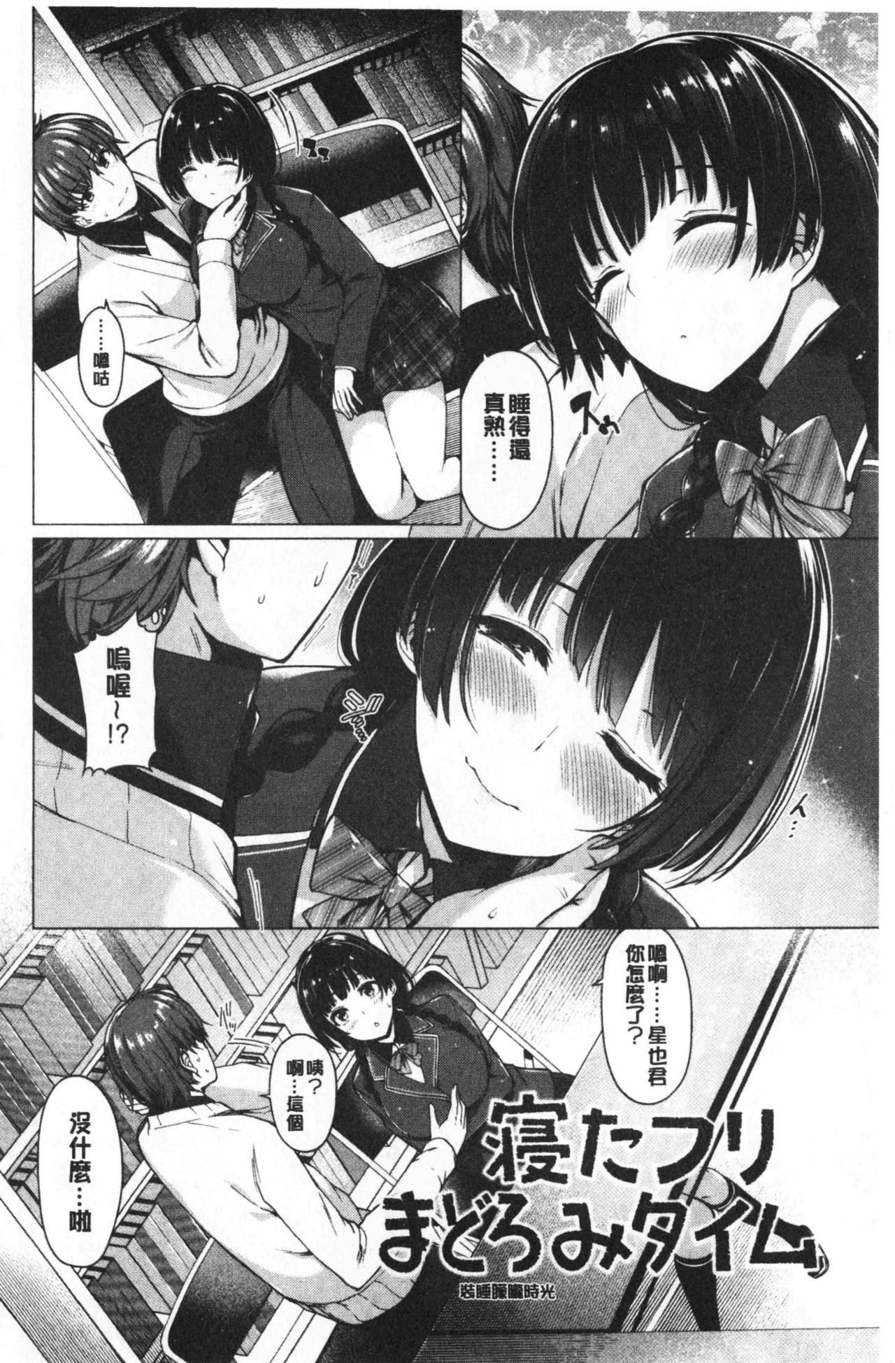 [夏桜] 花びら乙女 [中国翻訳]