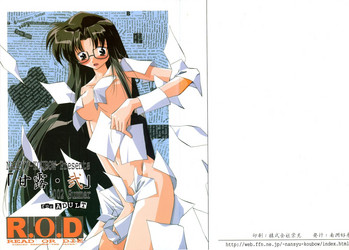 [南洲好房 (ID-ED)] 甘露・弐 (Read or Die)