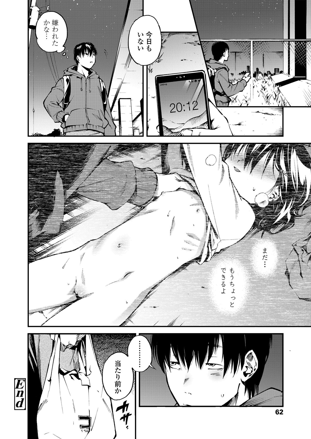 [巴八丞] おなかの奥の小さなぽかぽか [DL版]