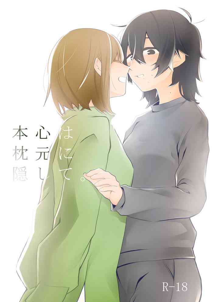 [強酸性デメリット (スズオ)] 本心は枕元に隠して。 [DL版]