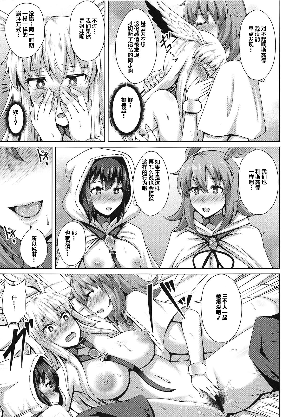 (COMIC1☆15) [大正ロマネスク (遠野すいか)] 調教愛3 (Fate/Grand Order) [中国翻訳]