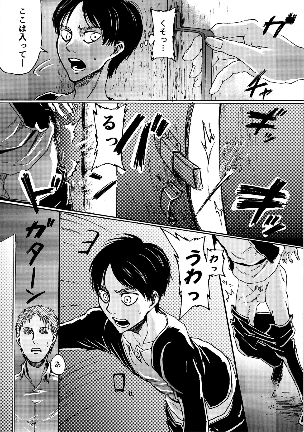 (第5回壁外調査博) [ミスリルソード (ソーヤー)] やっぱホモじゃねぇか! (進撃の巨人)