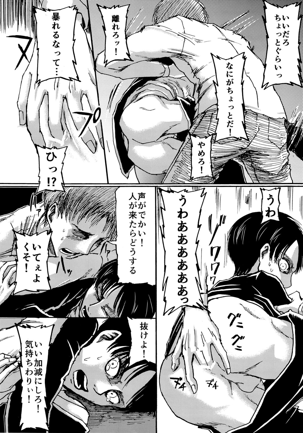 (第5回壁外調査博) [ミスリルソード (ソーヤー)] やっぱホモじゃねぇか! (進撃の巨人)