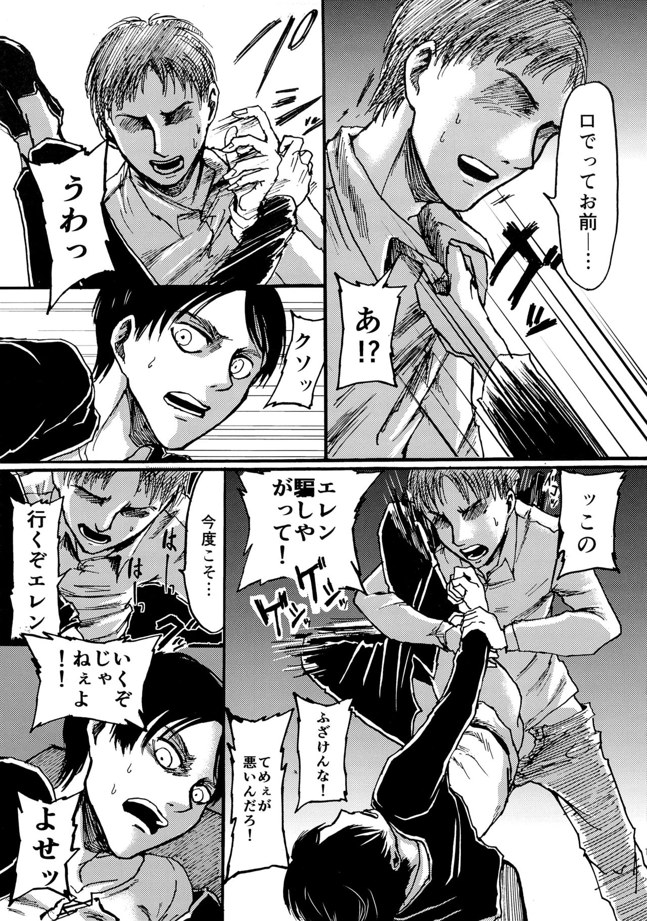 (第5回壁外調査博) [ミスリルソード (ソーヤー)] やっぱホモじゃねぇか! (進撃の巨人)