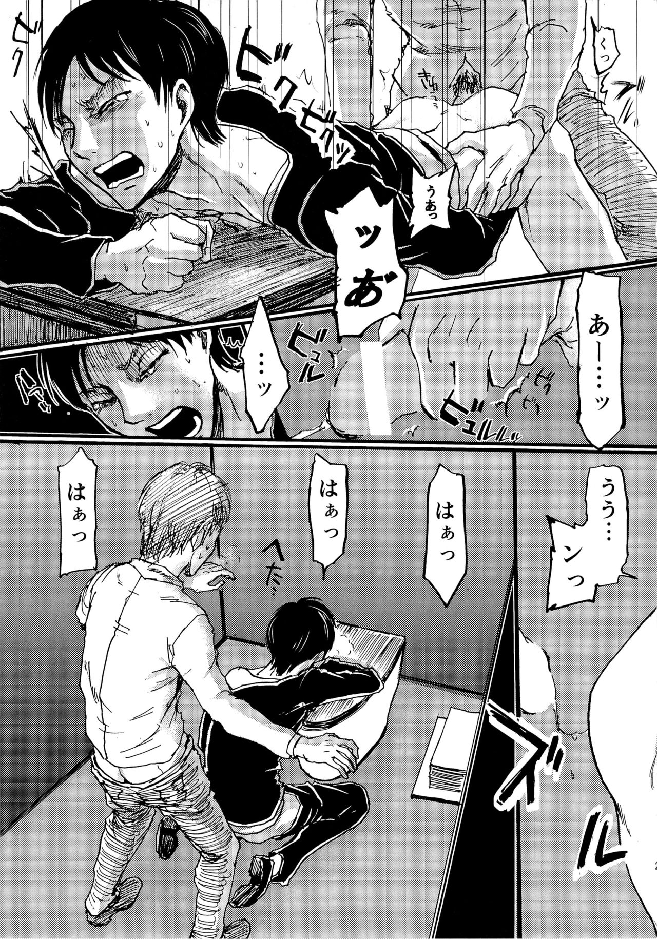 (第5回壁外調査博) [ミスリルソード (ソーヤー)] やっぱホモじゃねぇか! (進撃の巨人)