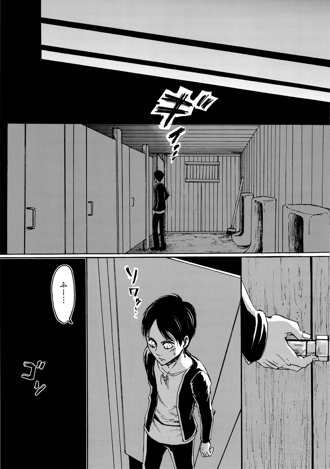 (第5回壁外調査博) [ミスリルソード (ソーヤー)] やっぱホモじゃねぇか! (進撃の巨人)