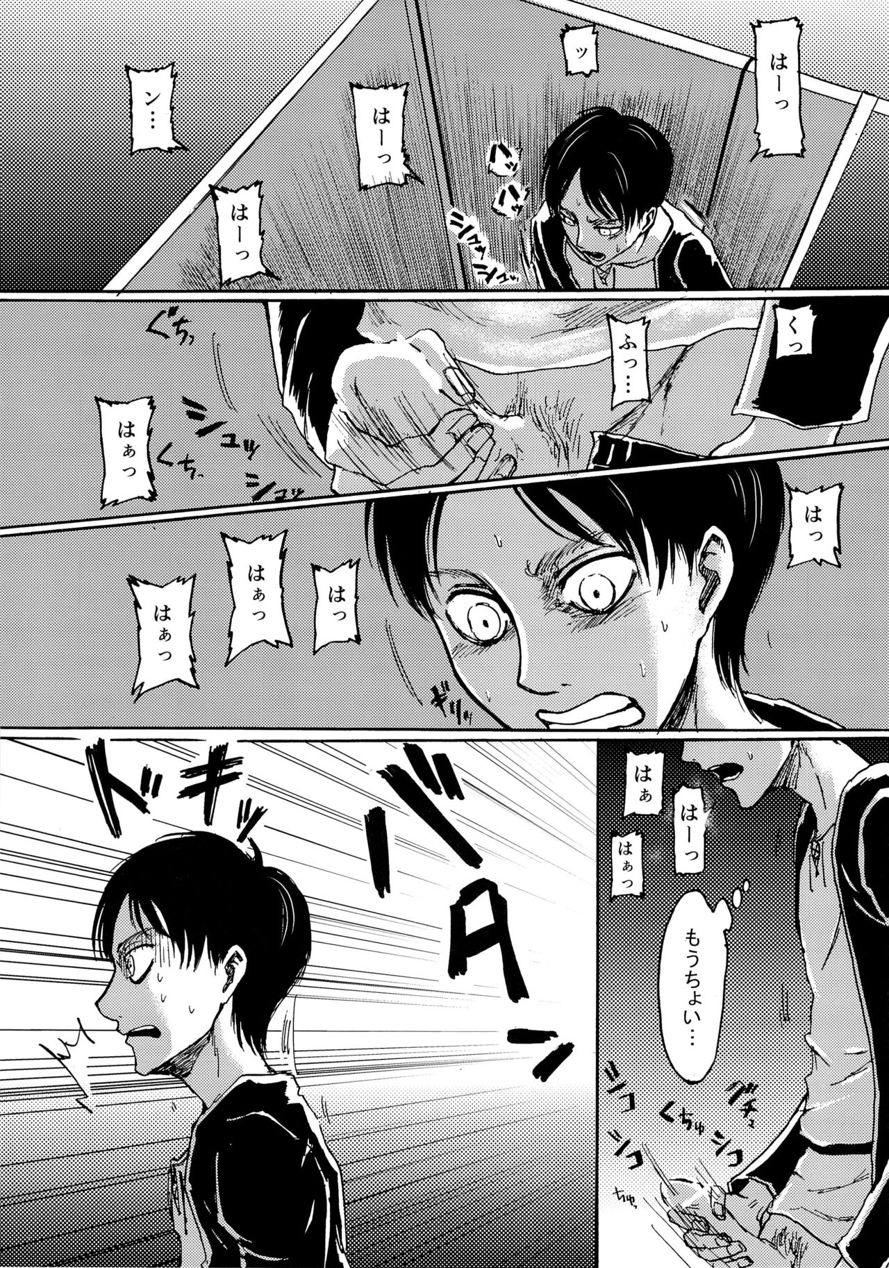 (第5回壁外調査博) [ミスリルソード (ソーヤー)] やっぱホモじゃねぇか! (進撃の巨人)