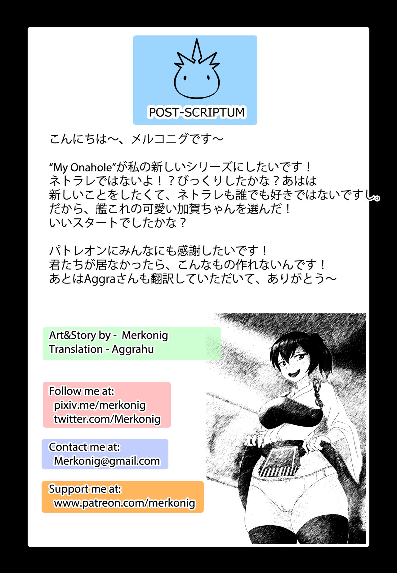 [Merkonig] My Onahole 1 (艦隊これくしょん -艦これ-)