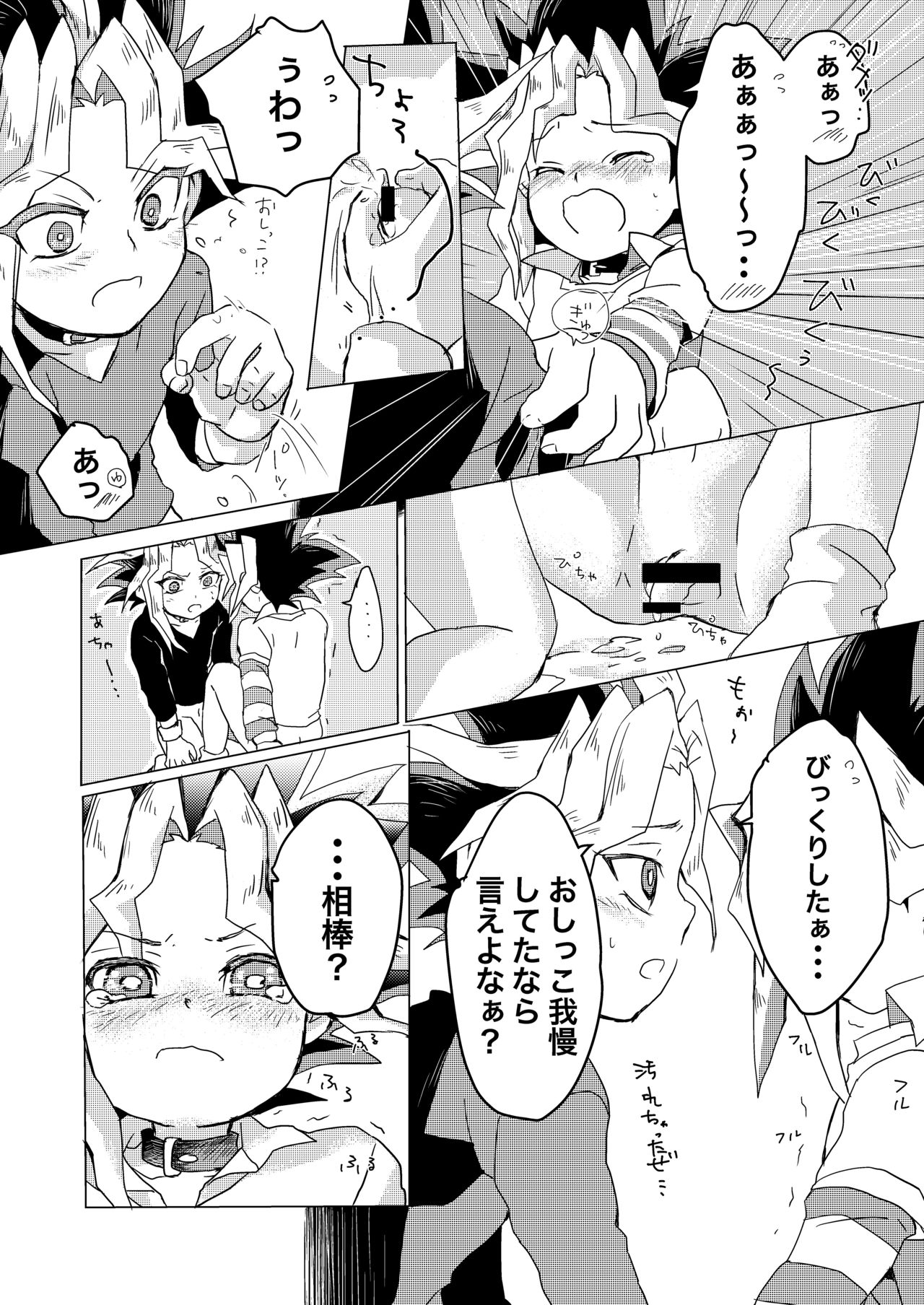 [Ham string (jam)] Even when I grow Up! (遊☆戯☆王) [DL版]