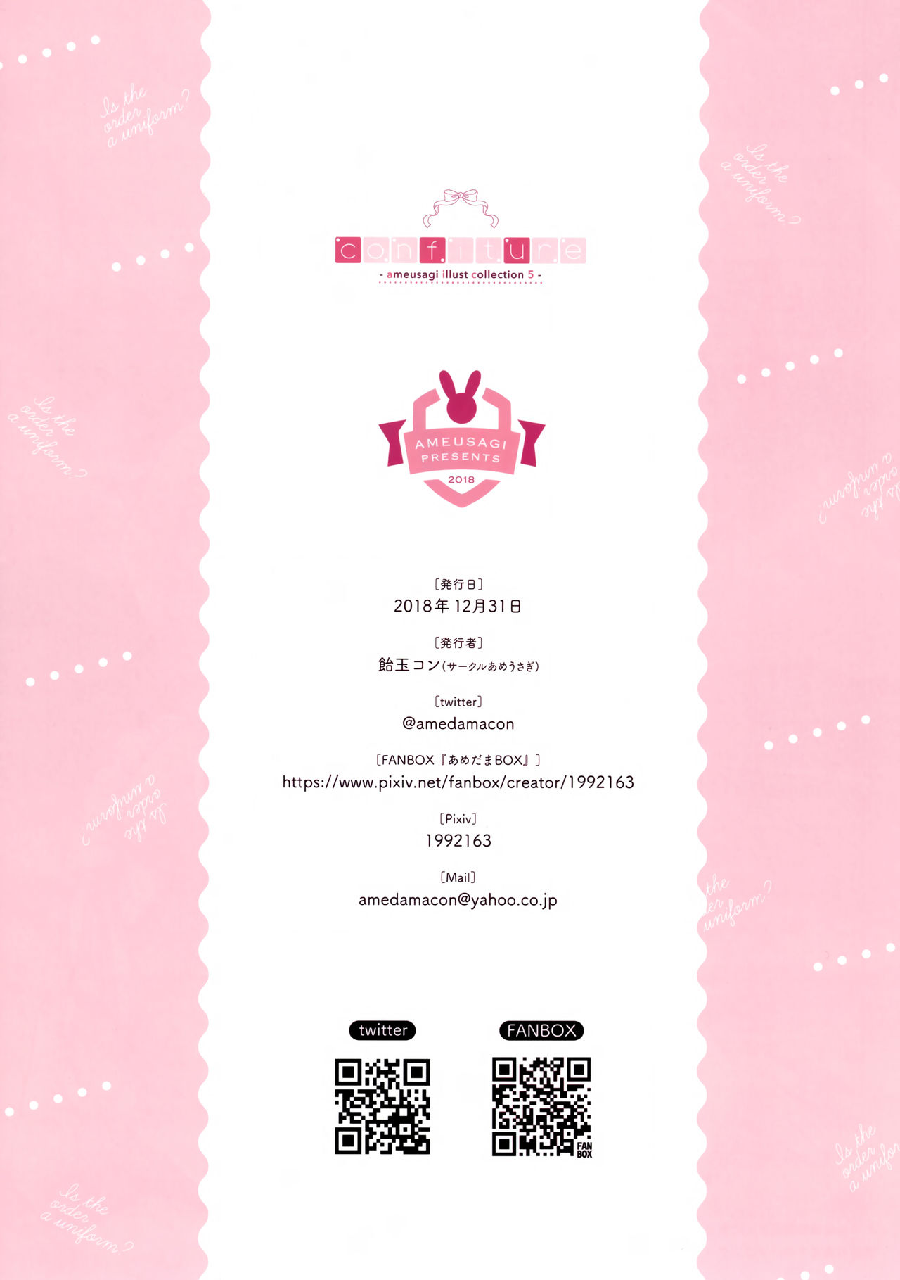 (C95) [あめうさぎ (飴玉コン)] confiture ～ameusagi illust collection5～ (ご注文はうさぎですか?) [中国翻訳]