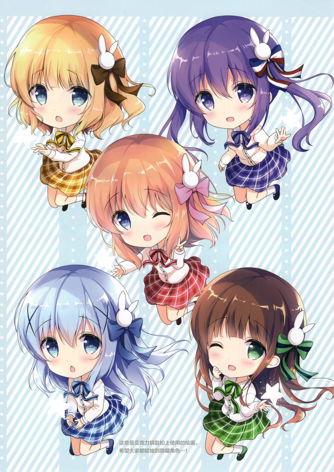 (C95) [あめうさぎ (飴玉コン)] confiture ～ameusagi illust collection5～ (ご注文はうさぎですか?) [中国翻訳]