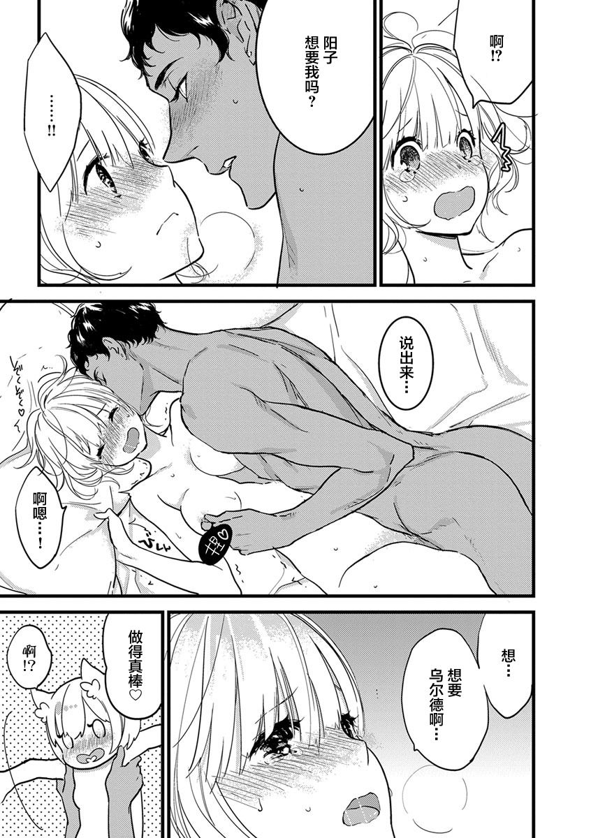 [ゆめきよ] わたしの王子さま 第1-6話 [中国翻訳]