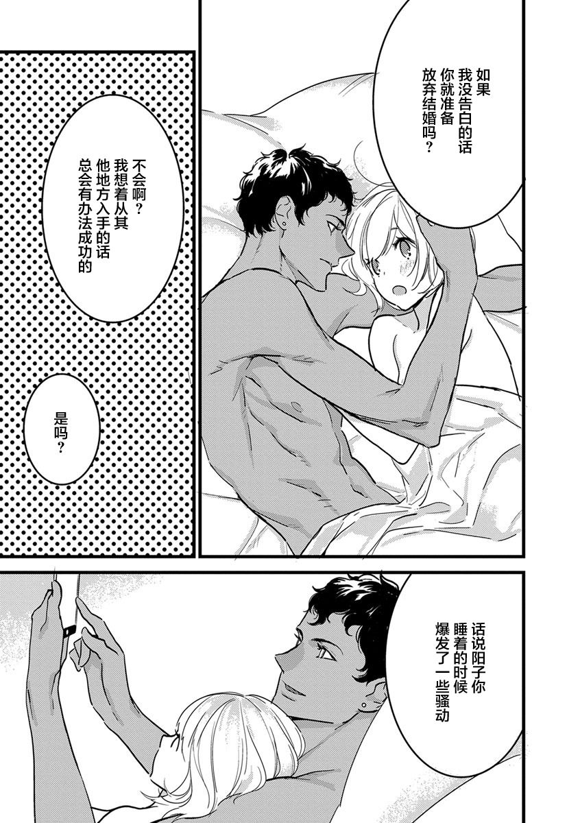 [ゆめきよ] わたしの王子さま 第1-6話 [中国翻訳]