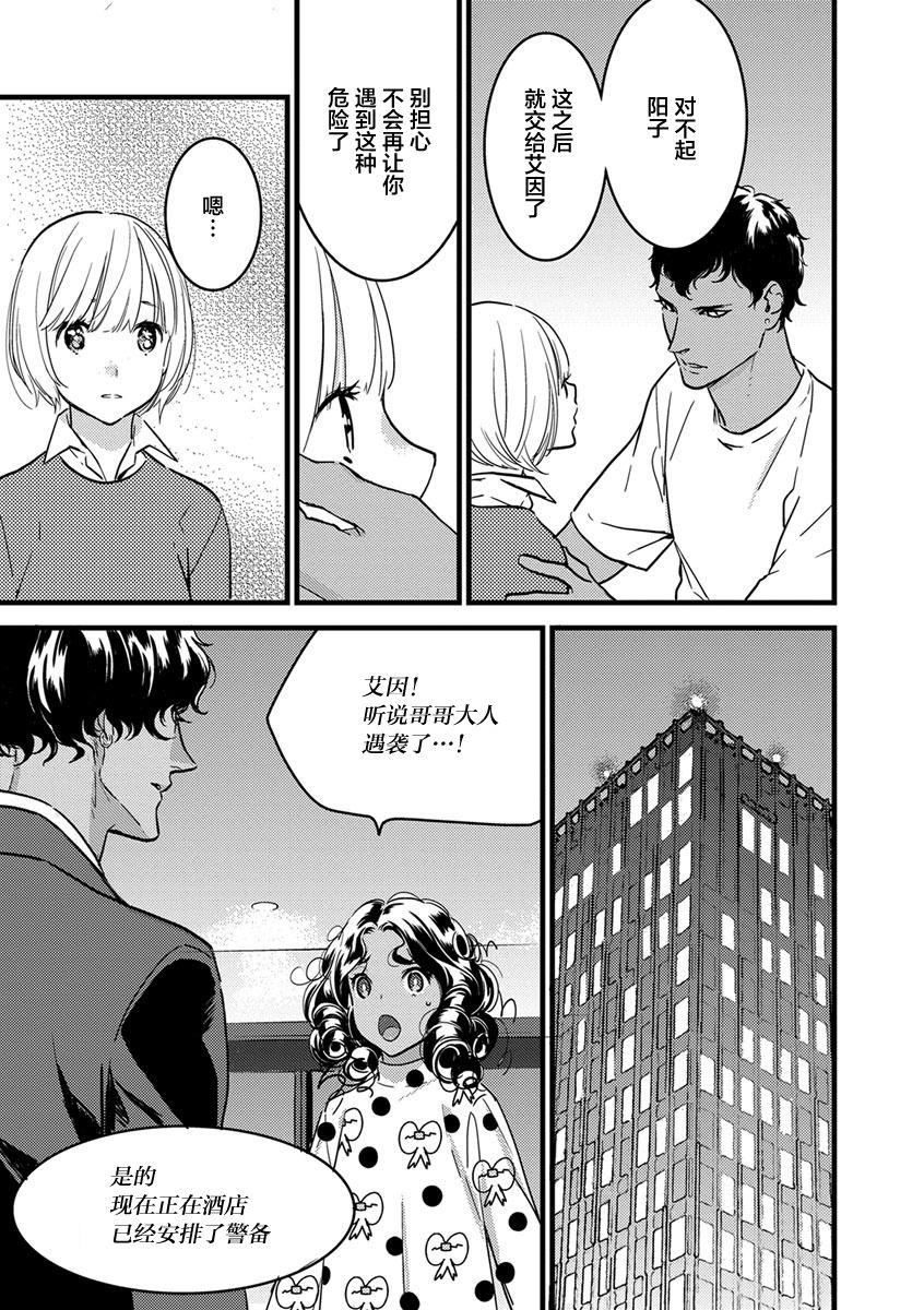 [ゆめきよ] わたしの王子さま 第1-6話 [中国翻訳]