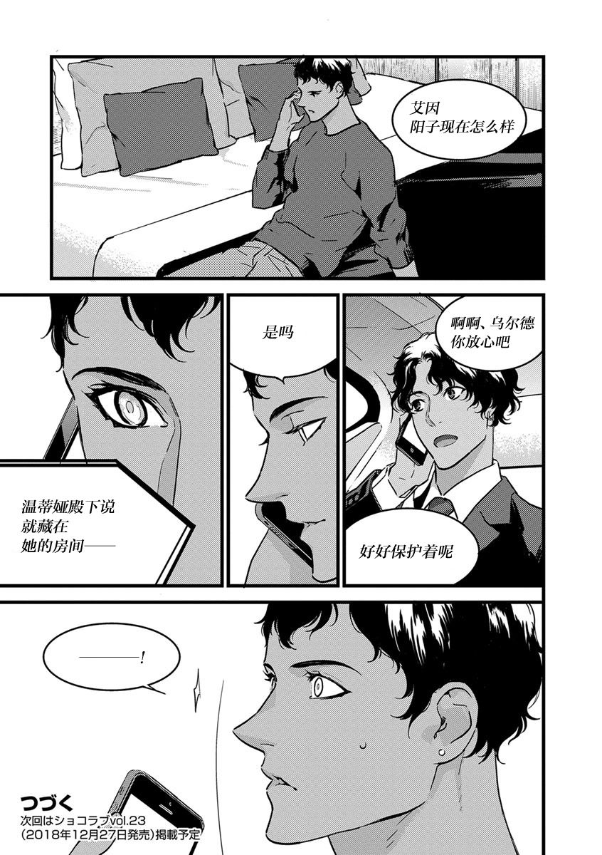 [ゆめきよ] わたしの王子さま 第1-6話 [中国翻訳]