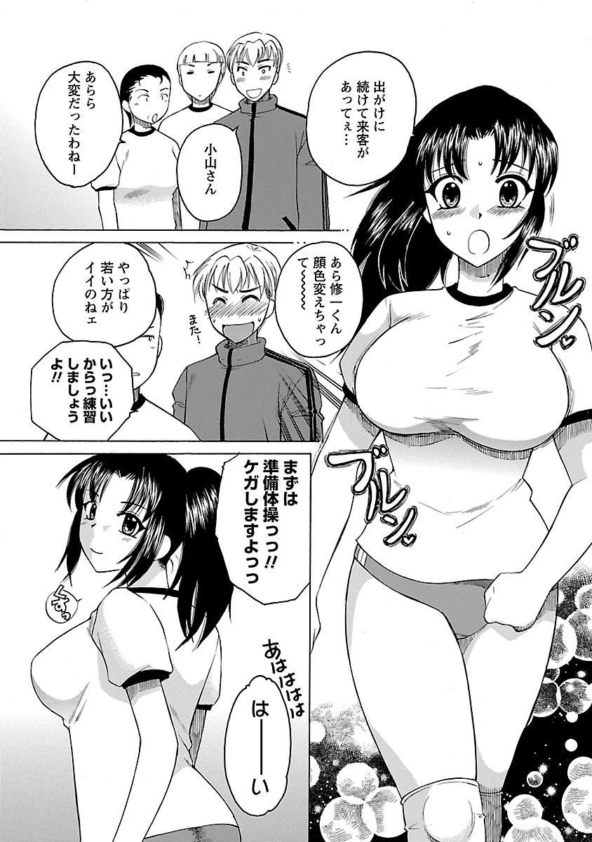 [嬉野めぐみ] 裸の奥様