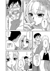 [嬉野めぐみ] 裸の奥様