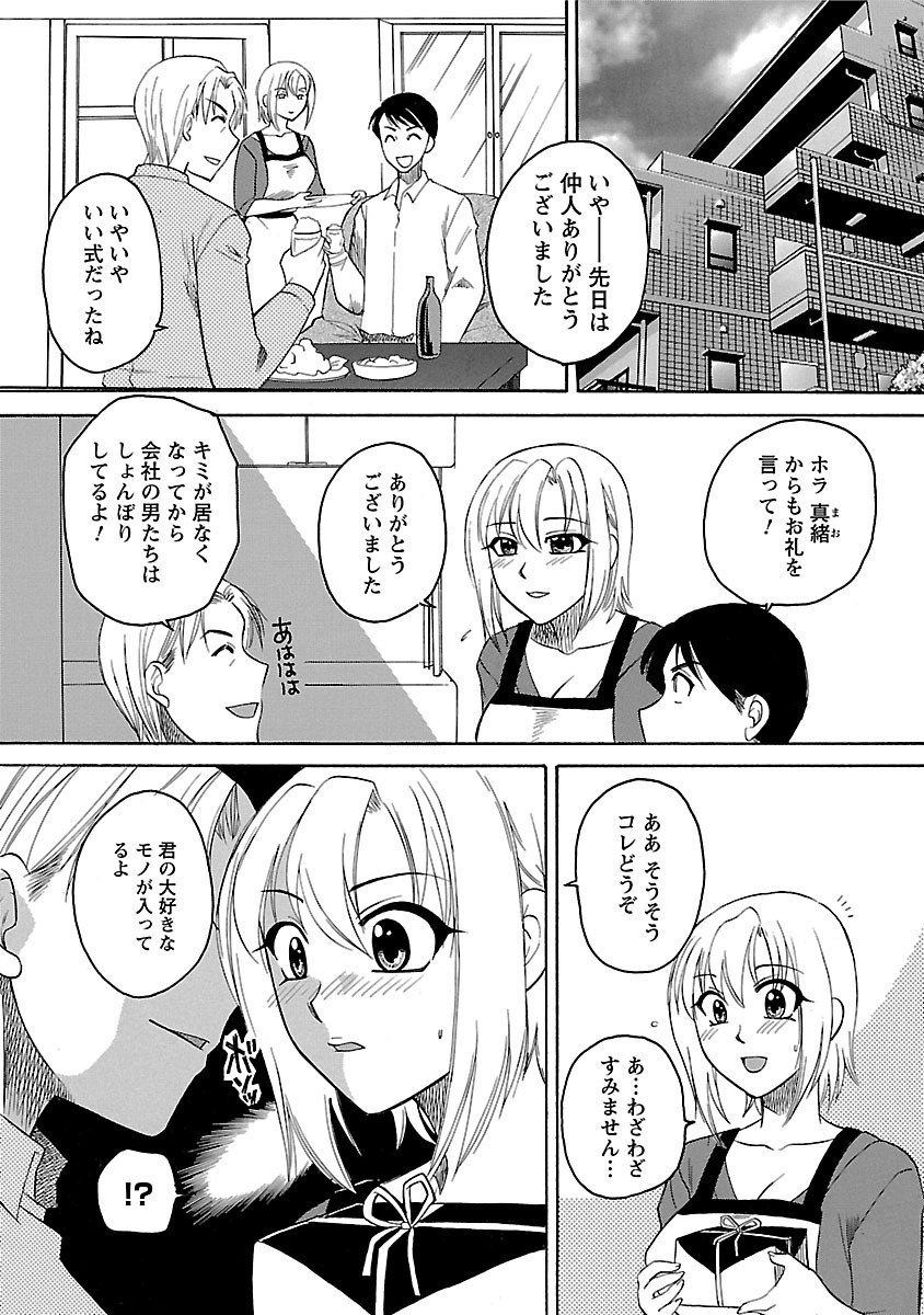 [嬉野めぐみ] 裸の奥様