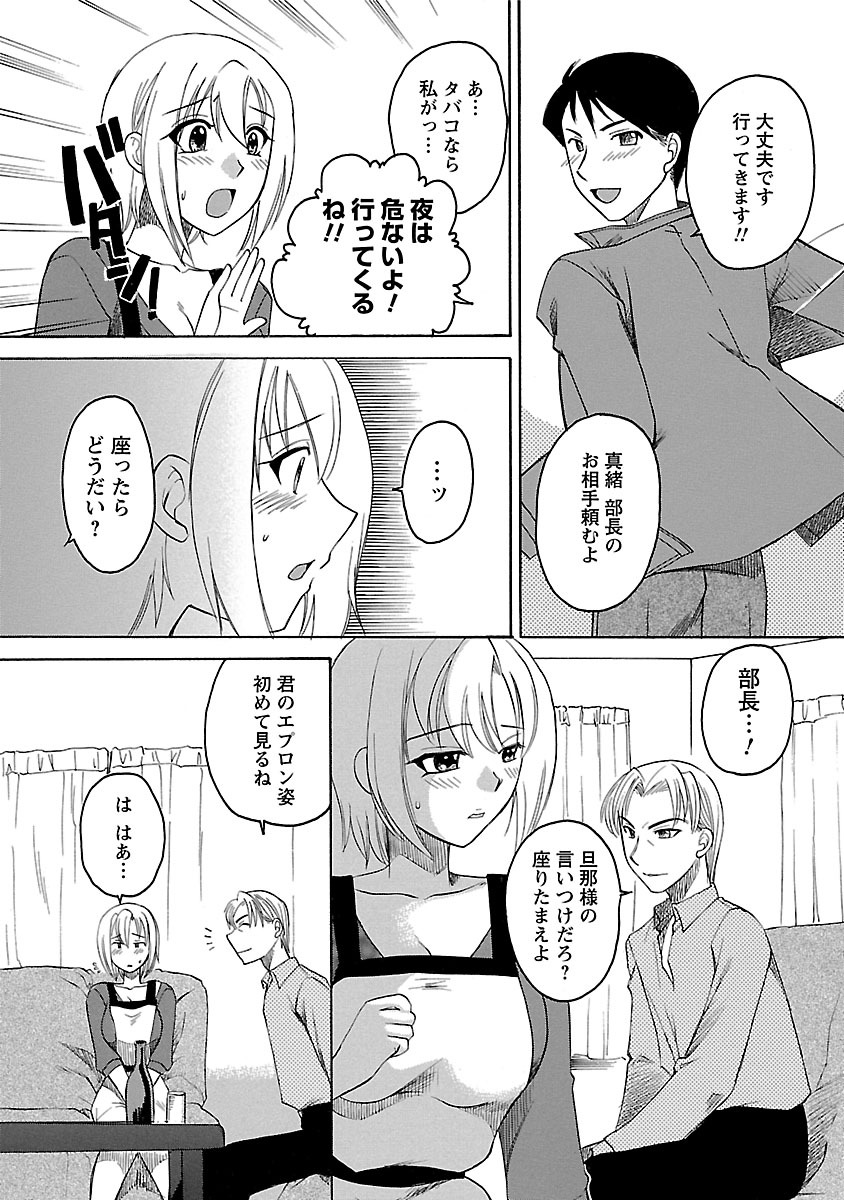 [嬉野めぐみ] 裸の奥様