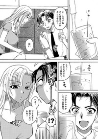 [嬉野めぐみ] 裸の奥様