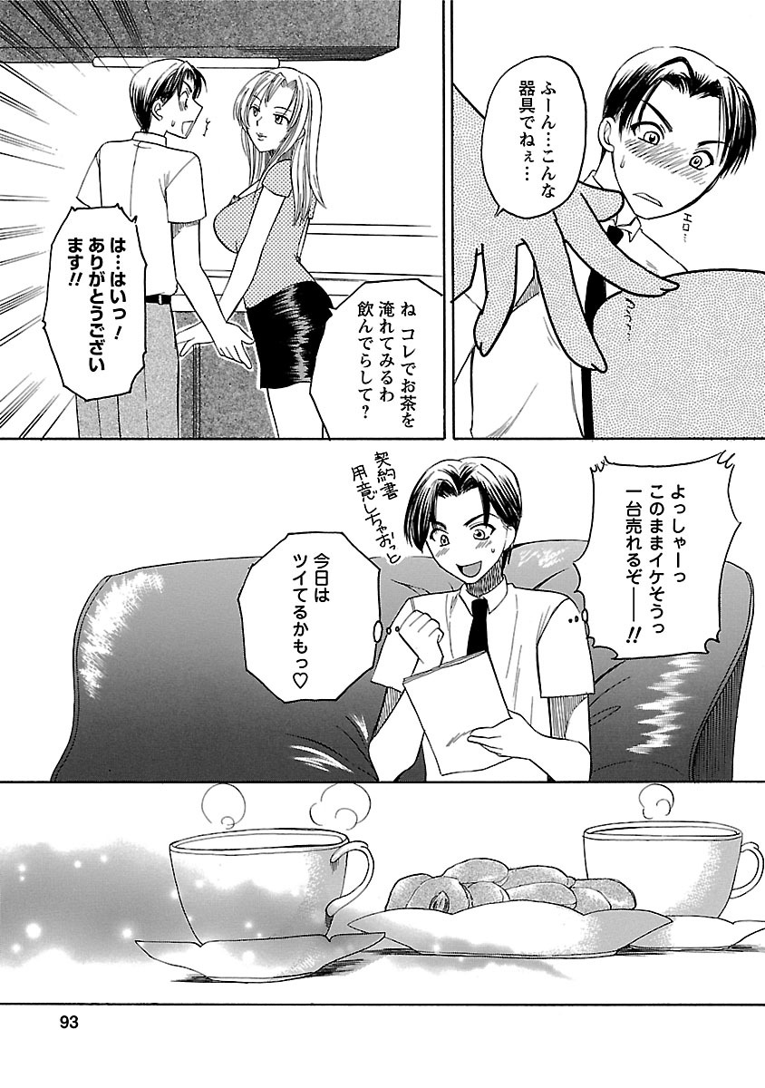 [嬉野めぐみ] 裸の奥様