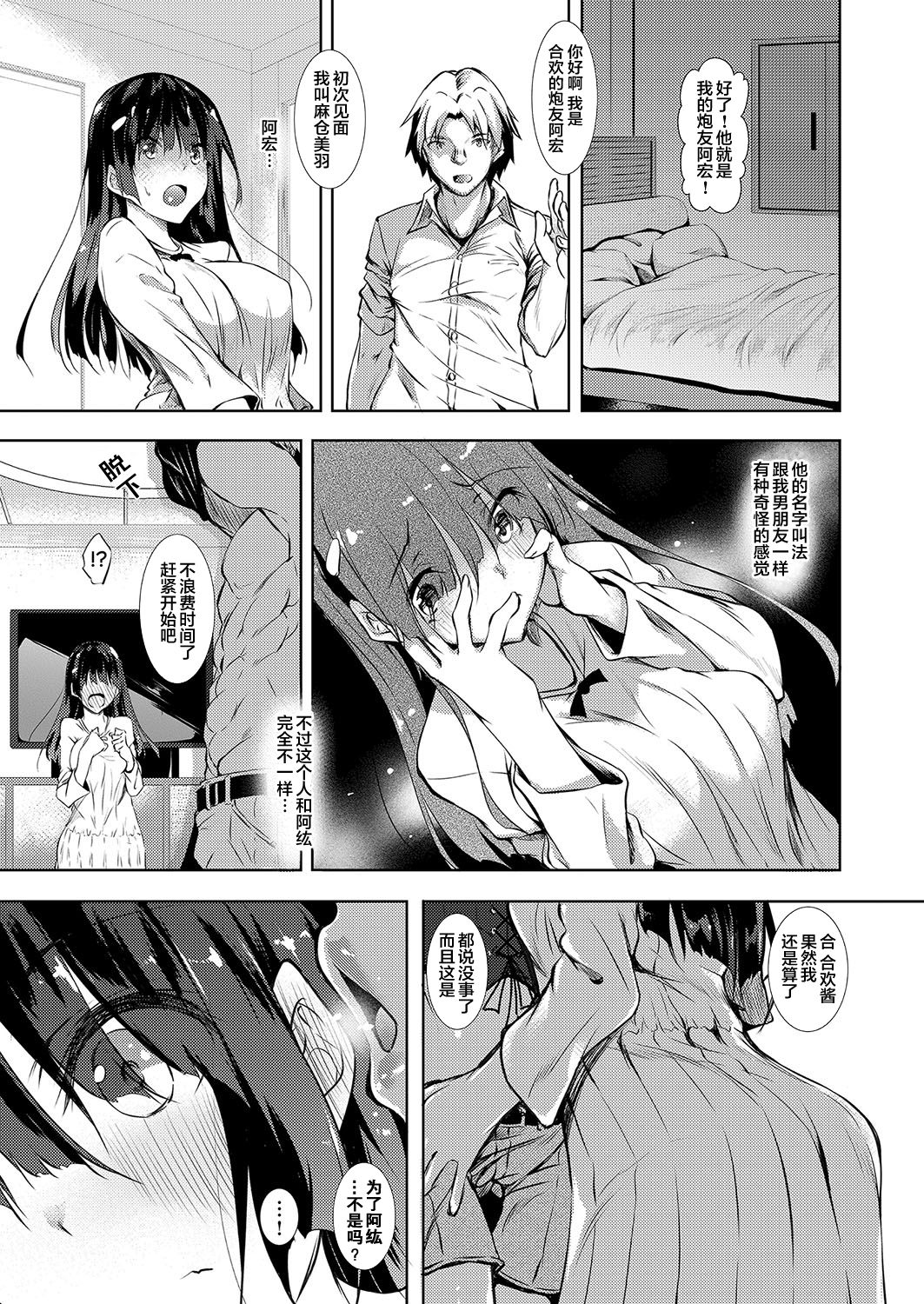 [復八磨直兎] せっくすたでぃ (コミック エグゼ 15) [中国翻訳] [DL版]