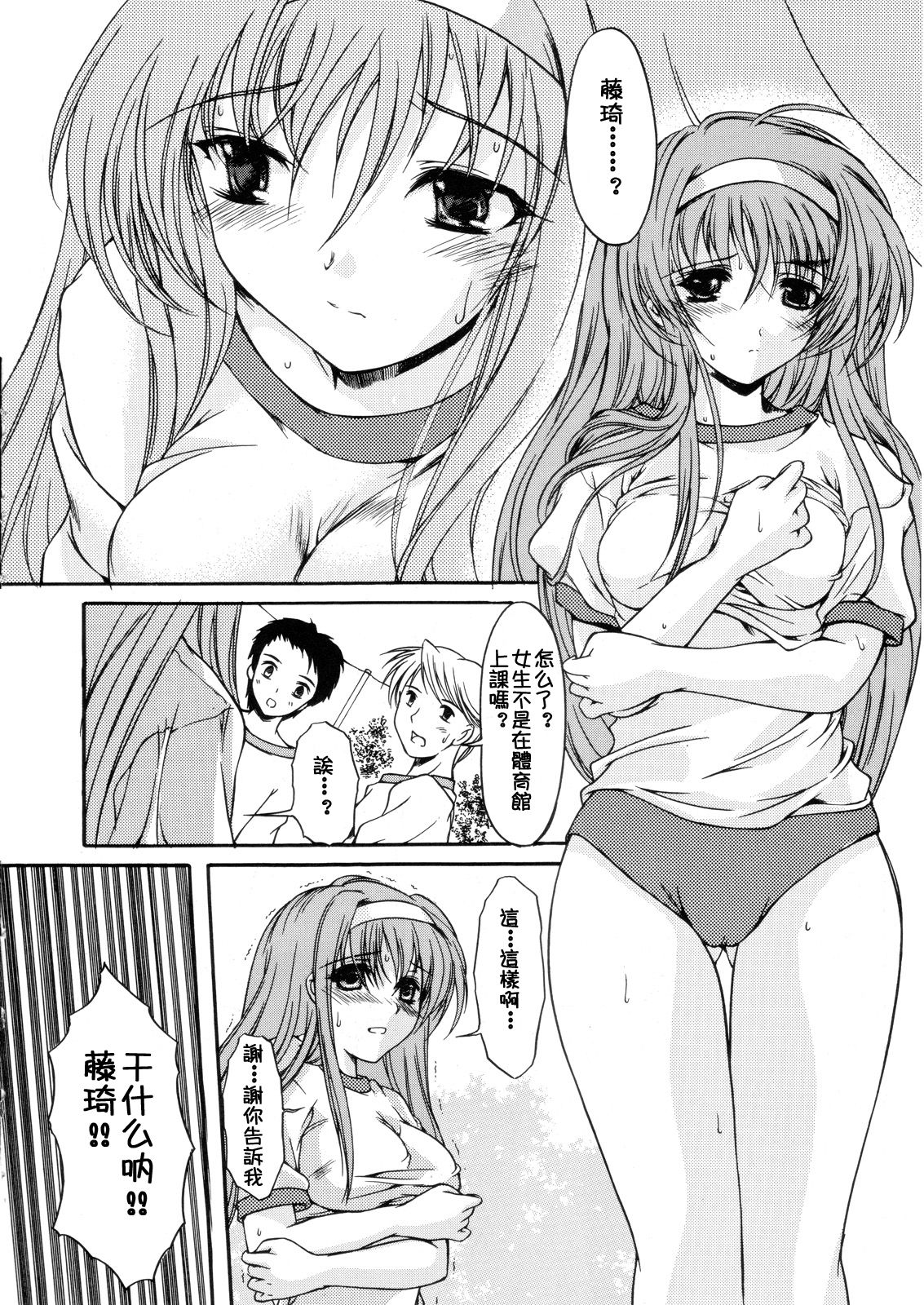 (C70) [HIGH RISK REVOLUTION (あいざわひろし)] 詩織 第十三章 終わりの始まり (ときめきメモリアル) [中国翻訳]