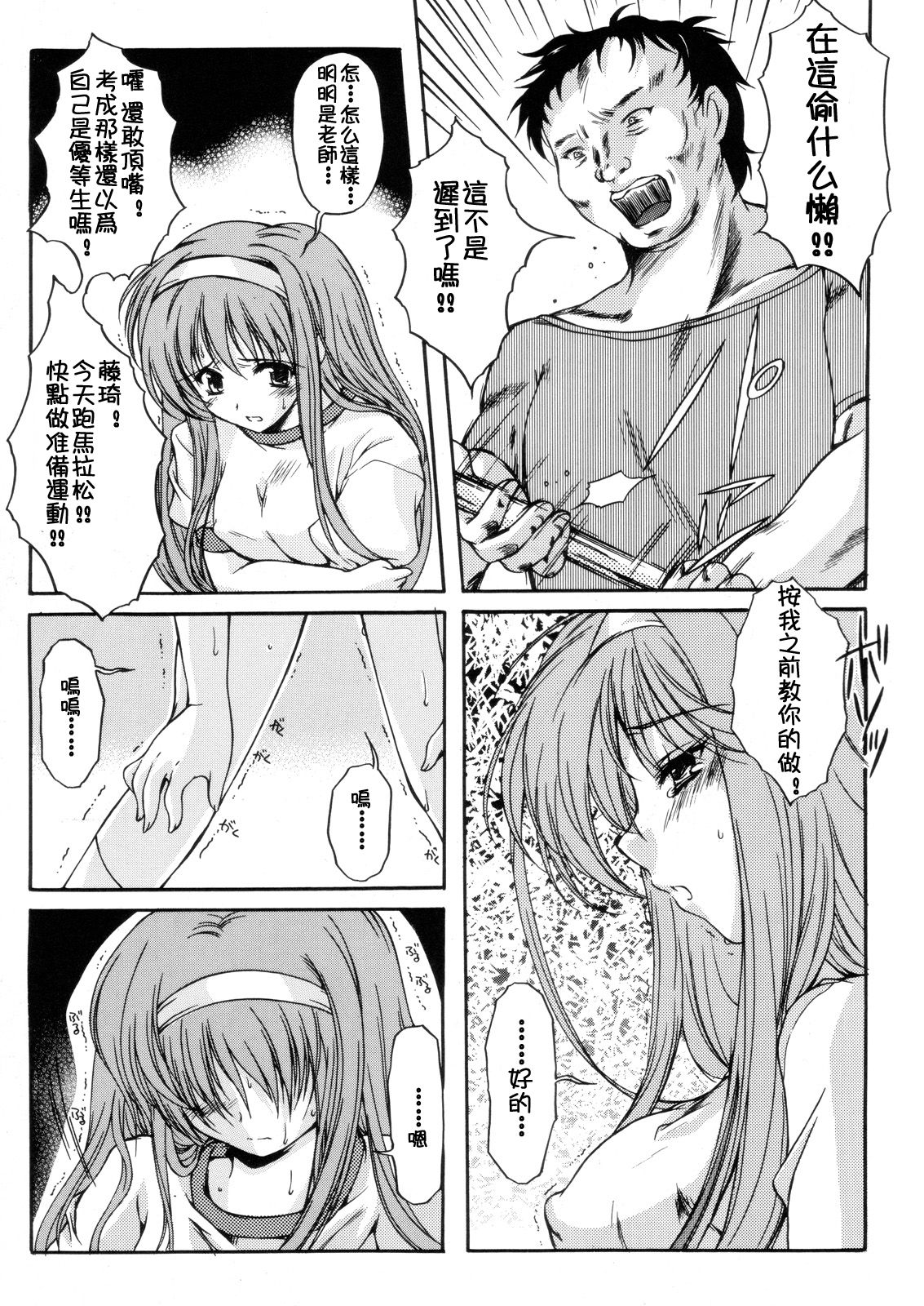 (C70) [HIGH RISK REVOLUTION (あいざわひろし)] 詩織 第十三章 終わりの始まり (ときめきメモリアル) [中国翻訳]