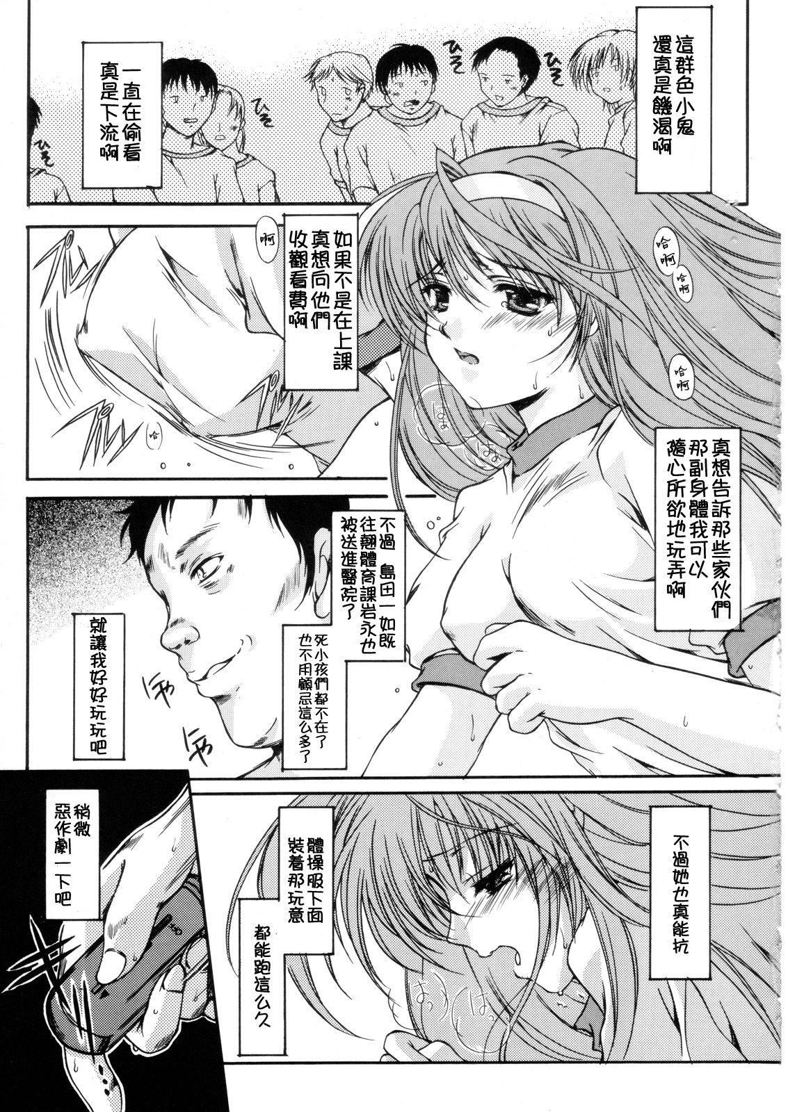 (C70) [HIGH RISK REVOLUTION (あいざわひろし)] 詩織 第十三章 終わりの始まり (ときめきメモリアル) [中国翻訳]