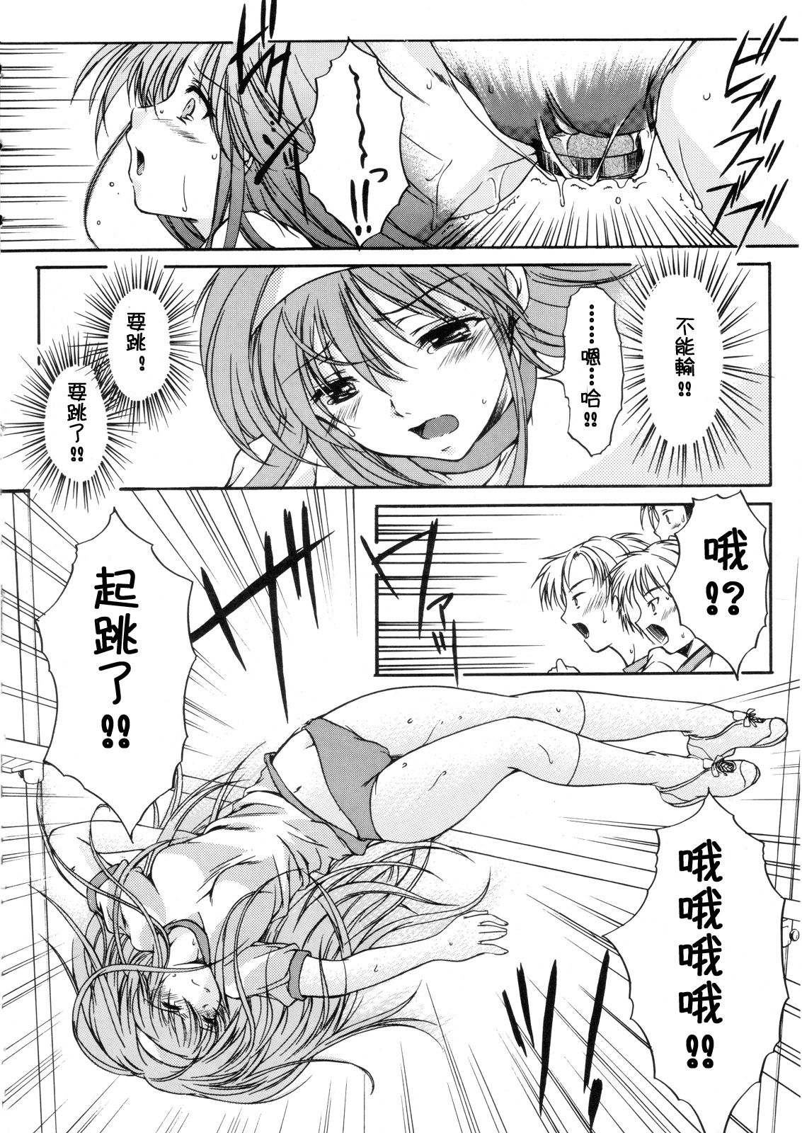 (C70) [HIGH RISK REVOLUTION (あいざわひろし)] 詩織 第十三章 終わりの始まり (ときめきメモリアル) [中国翻訳]