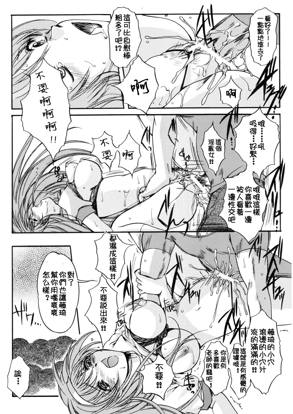 (C70) [HIGH RISK REVOLUTION (あいざわひろし)] 詩織 第十三章 終わりの始まり (ときめきメモリアル) [中国翻訳]