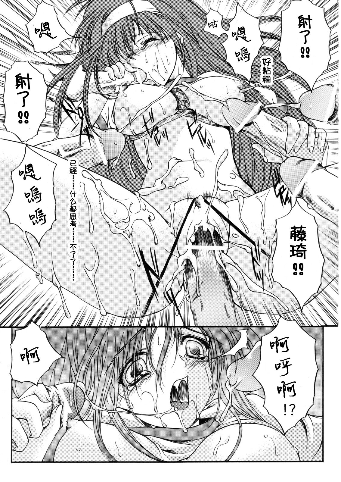(C70) [HIGH RISK REVOLUTION (あいざわひろし)] 詩織 第十三章 終わりの始まり (ときめきメモリアル) [中国翻訳]