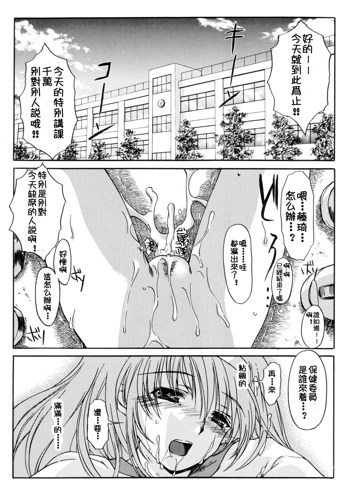 (C70) [HIGH RISK REVOLUTION (あいざわひろし)] 詩織 第十三章 終わりの始まり (ときめきメモリアル) [中国翻訳]