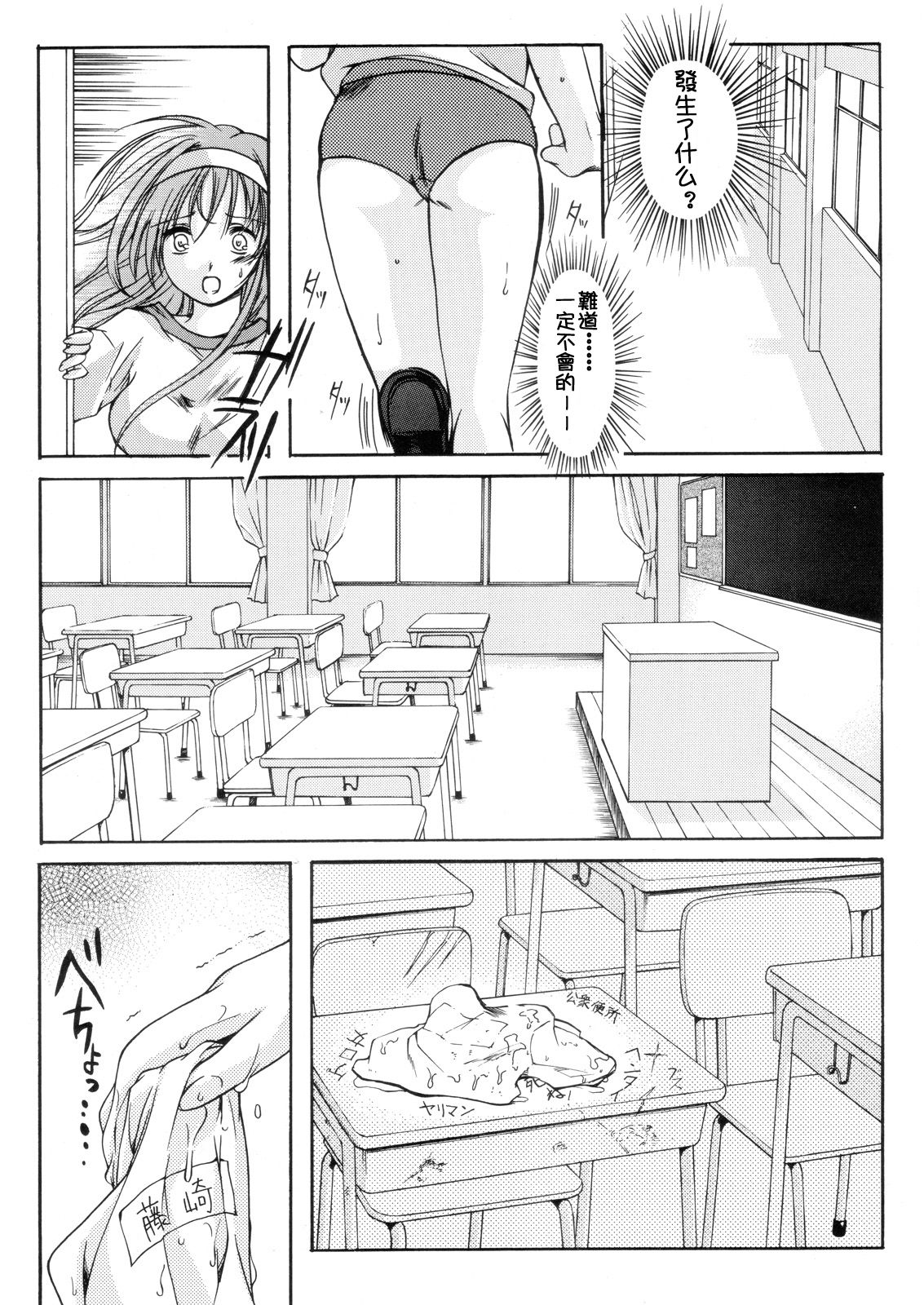 (C70) [HIGH RISK REVOLUTION (あいざわひろし)] 詩織 第十三章 終わりの始まり (ときめきメモリアル) [中国翻訳]