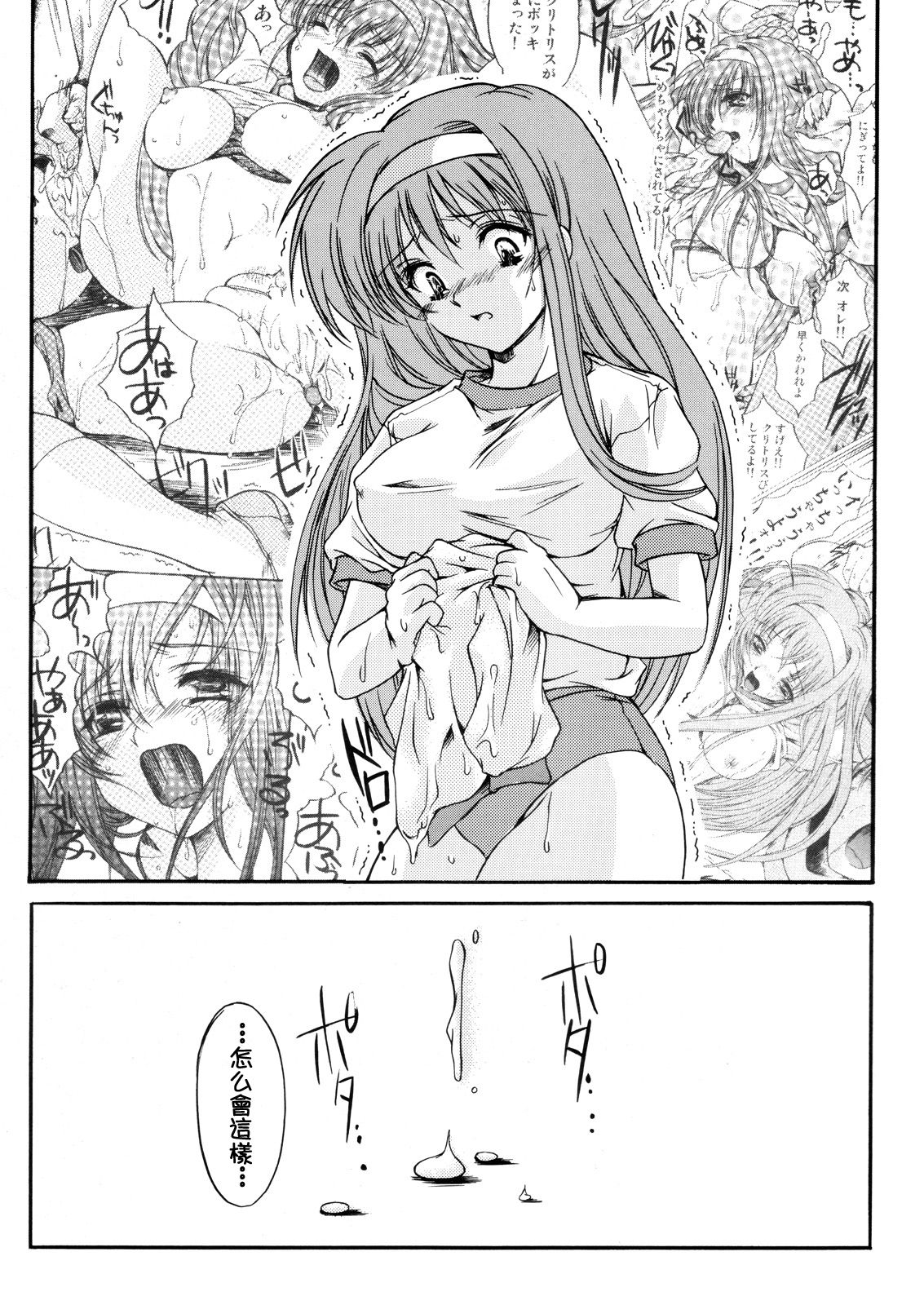 (C70) [HIGH RISK REVOLUTION (あいざわひろし)] 詩織 第十三章 終わりの始まり (ときめきメモリアル) [中国翻訳]