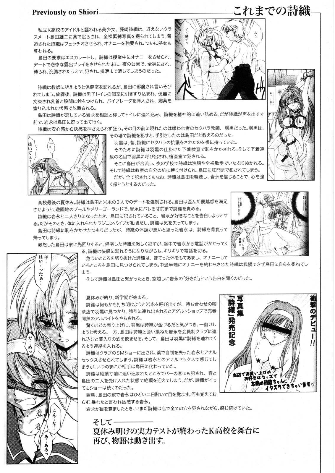 (C70) [HIGH RISK REVOLUTION (あいざわひろし)] 詩織 第十三章 終わりの始まり (ときめきメモリアル) [中国翻訳]