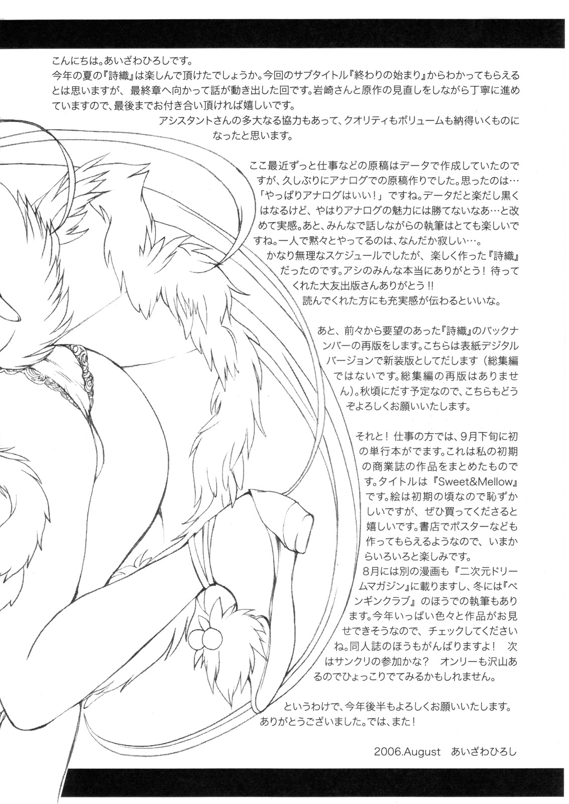 (C70) [HIGH RISK REVOLUTION (あいざわひろし)] 詩織 第十三章 終わりの始まり (ときめきメモリアル) [中国翻訳]