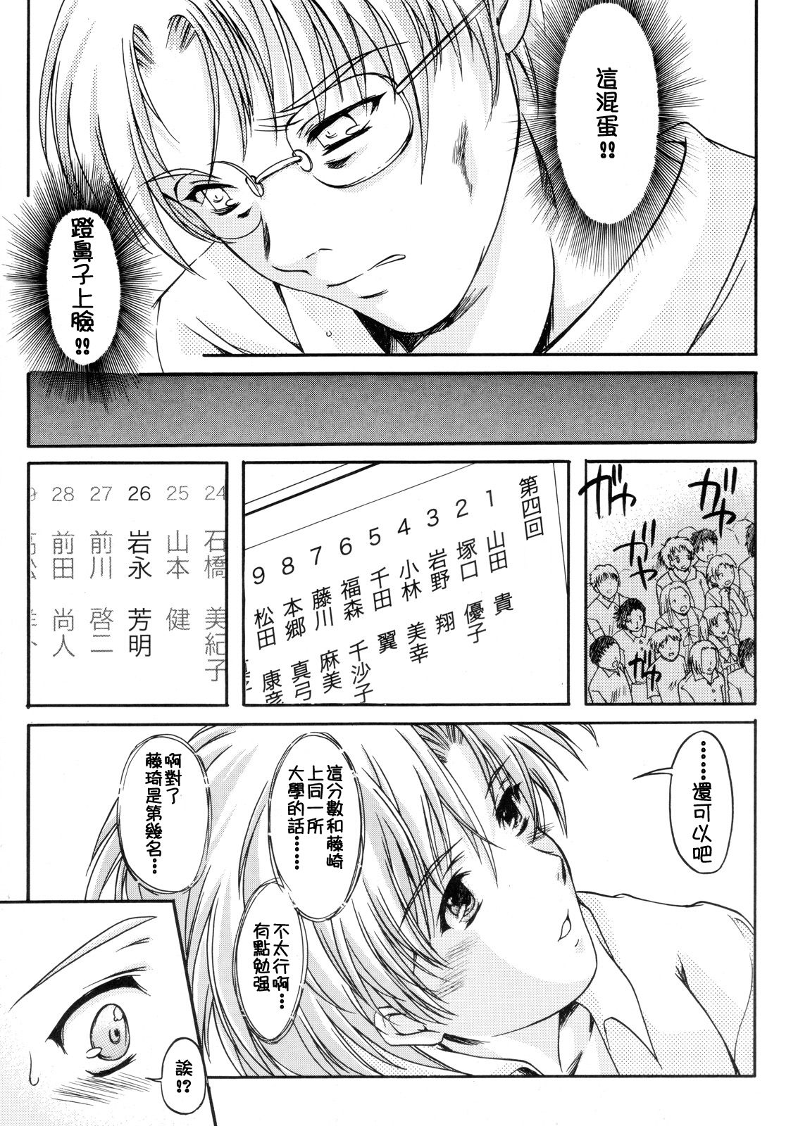 (C70) [HIGH RISK REVOLUTION (あいざわひろし)] 詩織 第十三章 終わりの始まり (ときめきメモリアル) [中国翻訳]