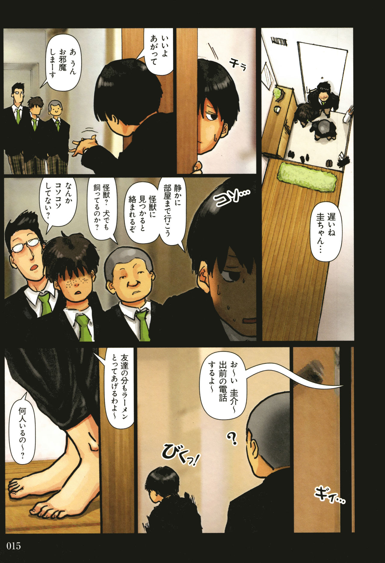 [黒猫スミス] 母さんの女穴『あな』つかわせて